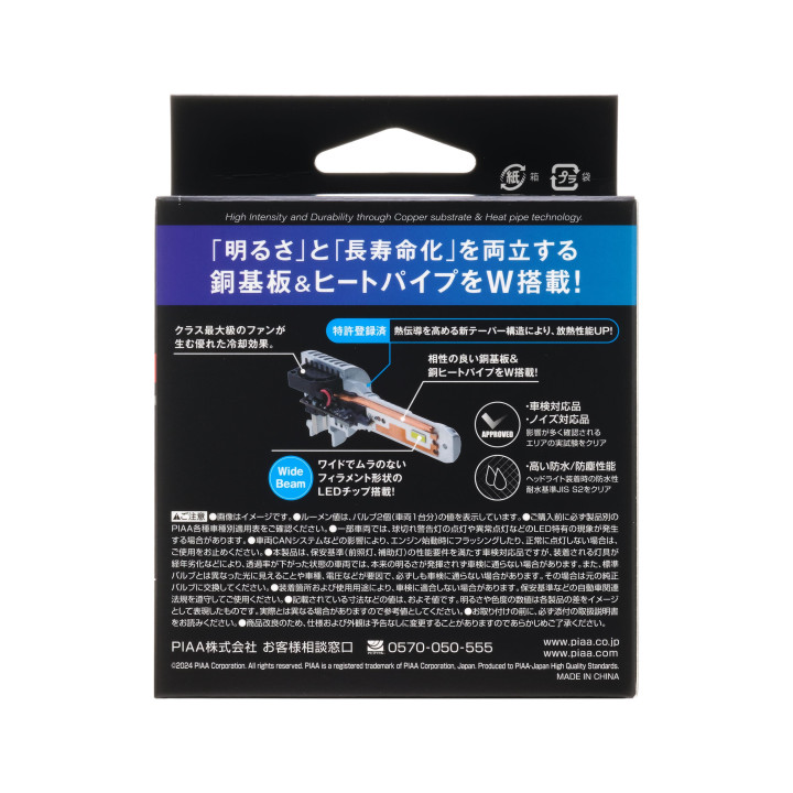 PIAA LEH231 Paar LED-Umbaulampen für Scheinwerfer HB3/HB4/HIR1/HIR2 6000K/34W