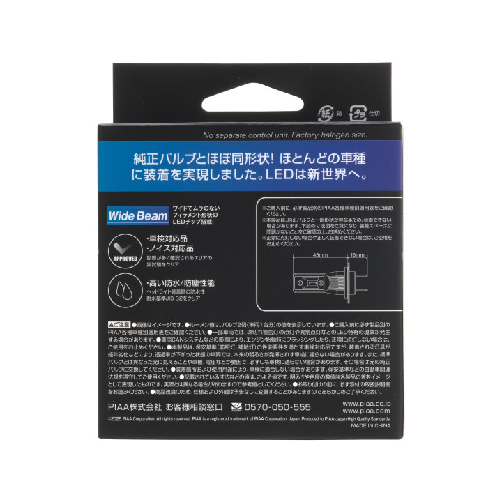 PIAA LEH265 Coppia di lampadine LED conversione per fari H7 6000K/12W